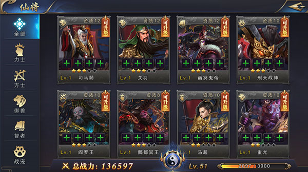 名将无双最新版