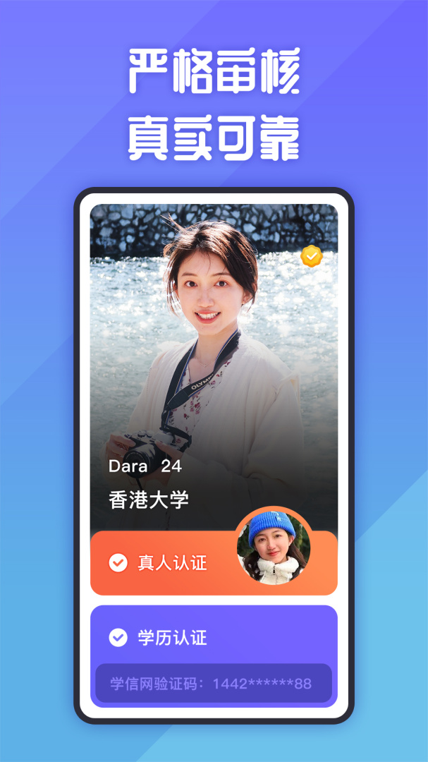 她说脱单版