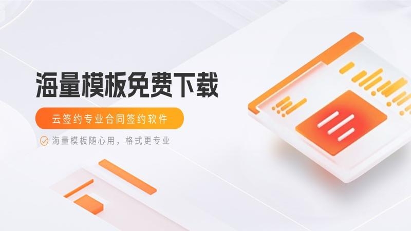 云签约