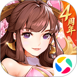 放开那三国3应用宝版