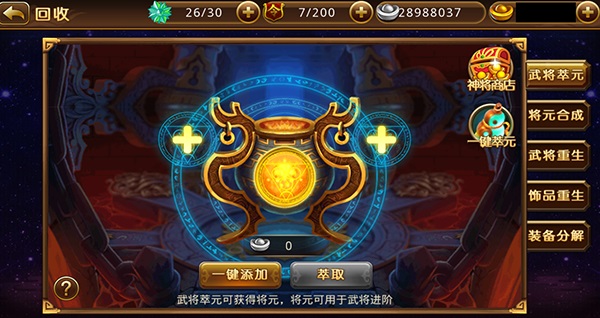 新塔防三国全民塔防手游