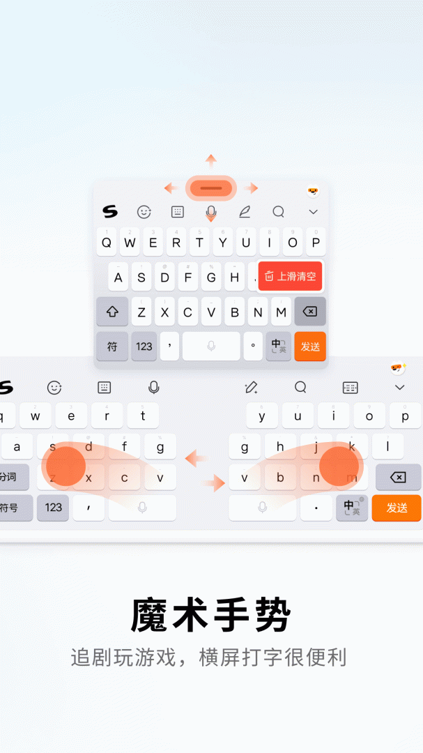 搜狗输入法oppo版