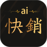 爱快销进销存app