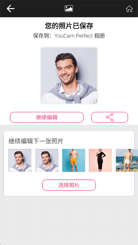 玩美相机最新版app