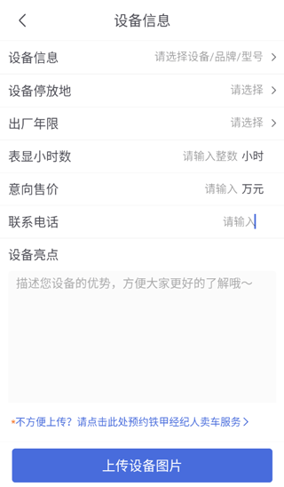 铁甲二手机最新正版