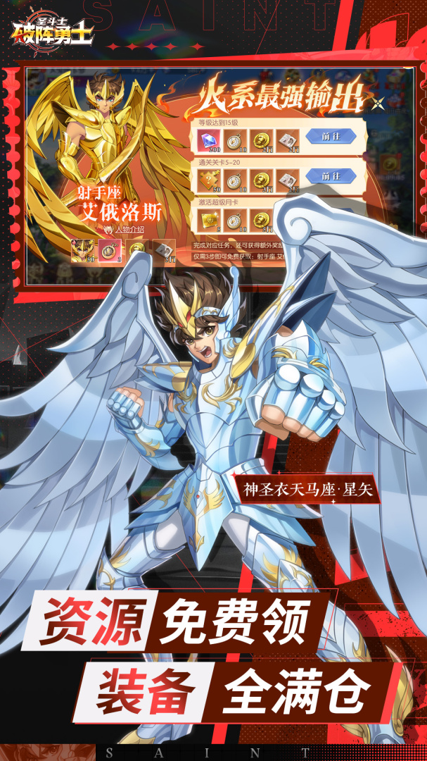 破阵勇士