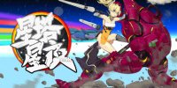 星塔星夜