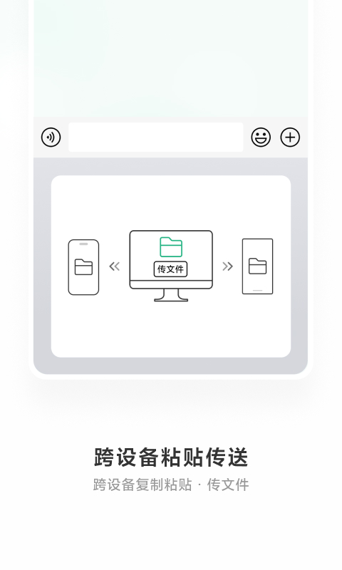 微信输入法