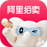 阿里拍卖