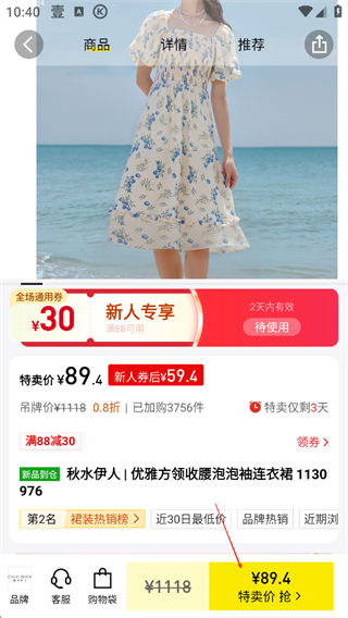 壹品仓app官方版