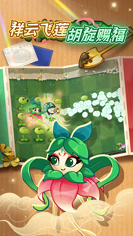 植物大战僵尸2 oppo版