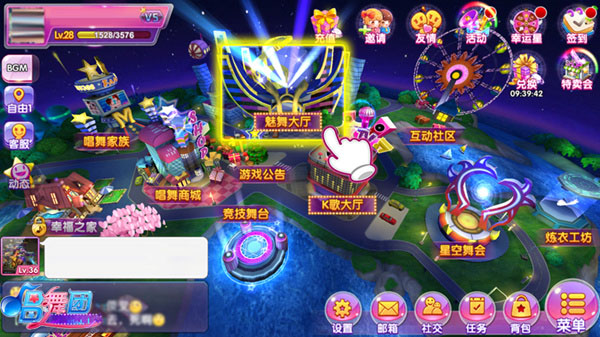 唱舞团无限金币钻石版游戏截图1