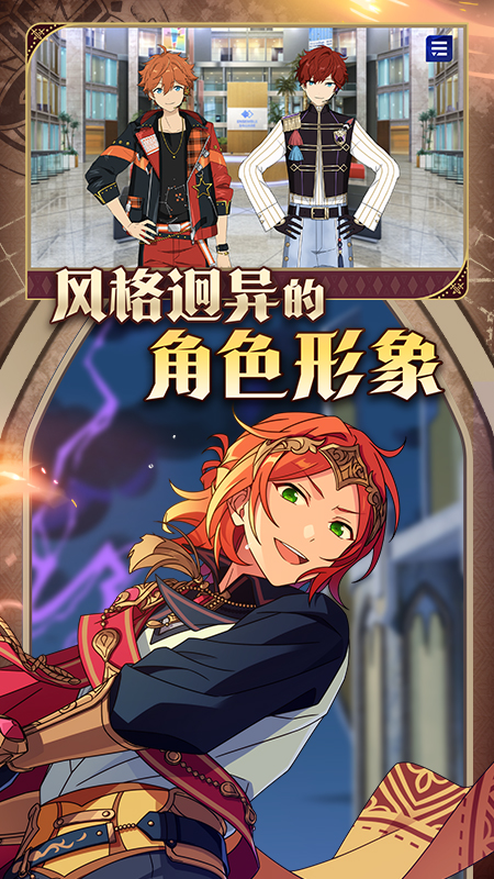 偶像梦幻祭2 b服版