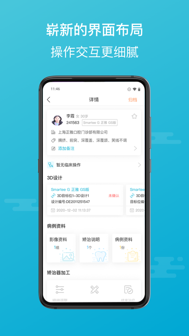 正雅医生app官方版