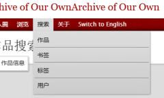 ao3镜像网页版最新入口地址2026 凹3镜像网页版入口链接