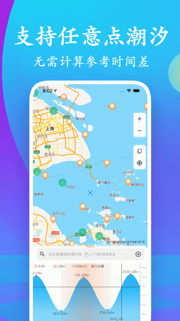 潮汐表2022最新表