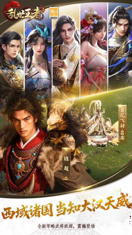 乱世王者无限金币元宝版