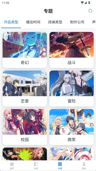 次元狗动漫