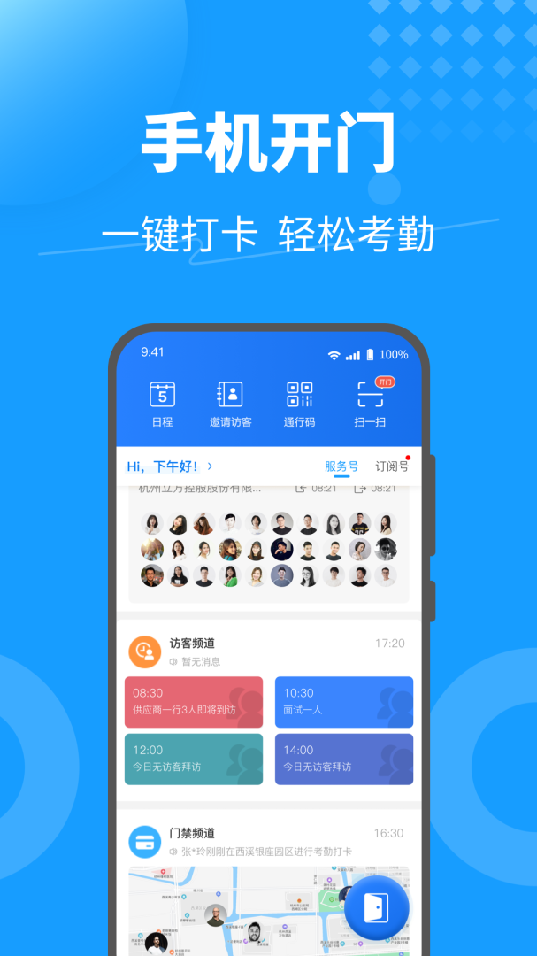 keyfree官方版