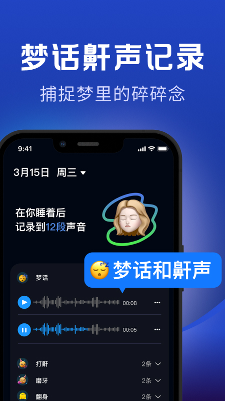 熊猫睡眠