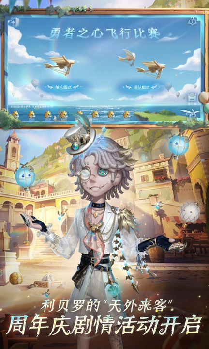 第五人格百度版