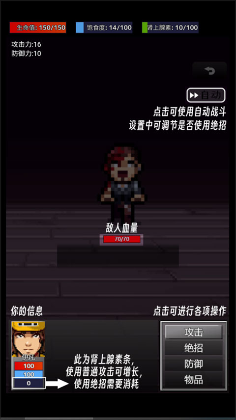 生存之志最新版