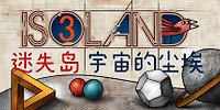 迷失岛3:宇宙的尘埃