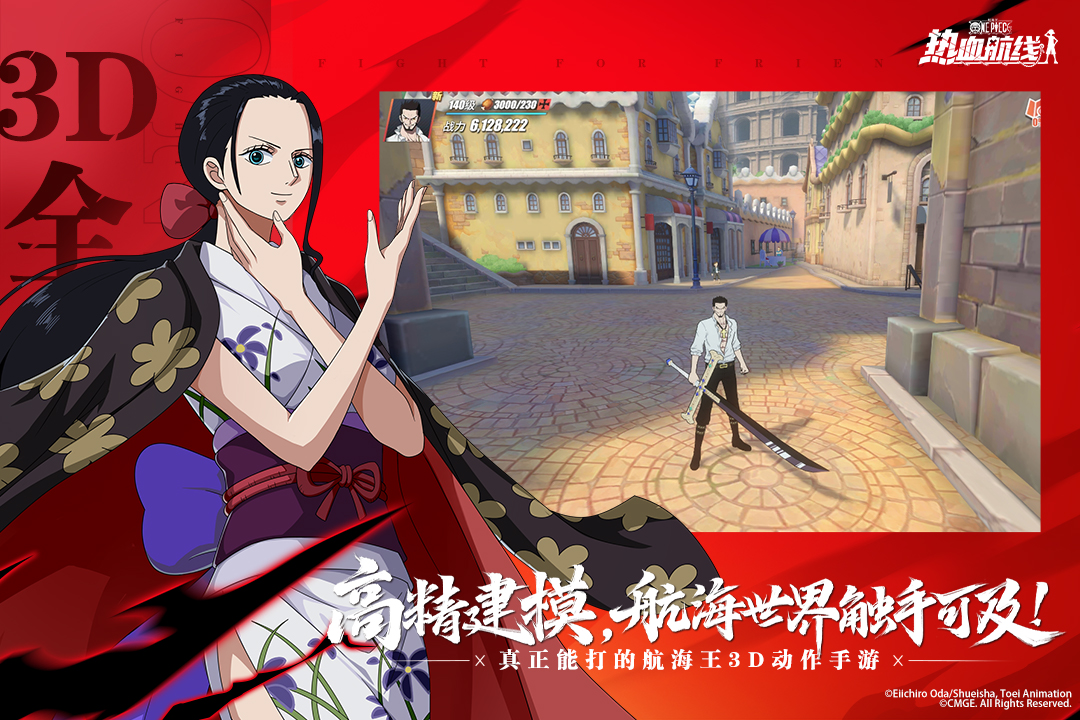 航海王热血航线腾讯渠道版