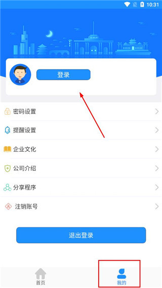 马鞍山掌上公交官方最新版