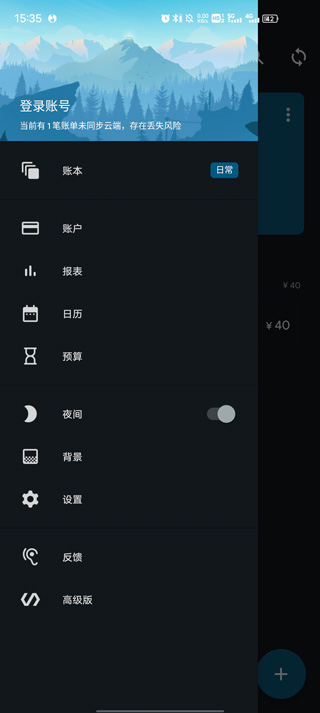 记账助手app最新版