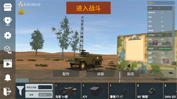 装甲纷争决定版(Panzer War：DE)