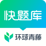 快题库app
