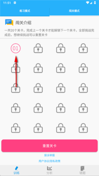 小学口算练习app官方版