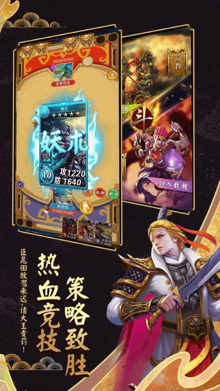 富甲封神传华为版