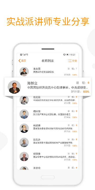 融易学最新版app