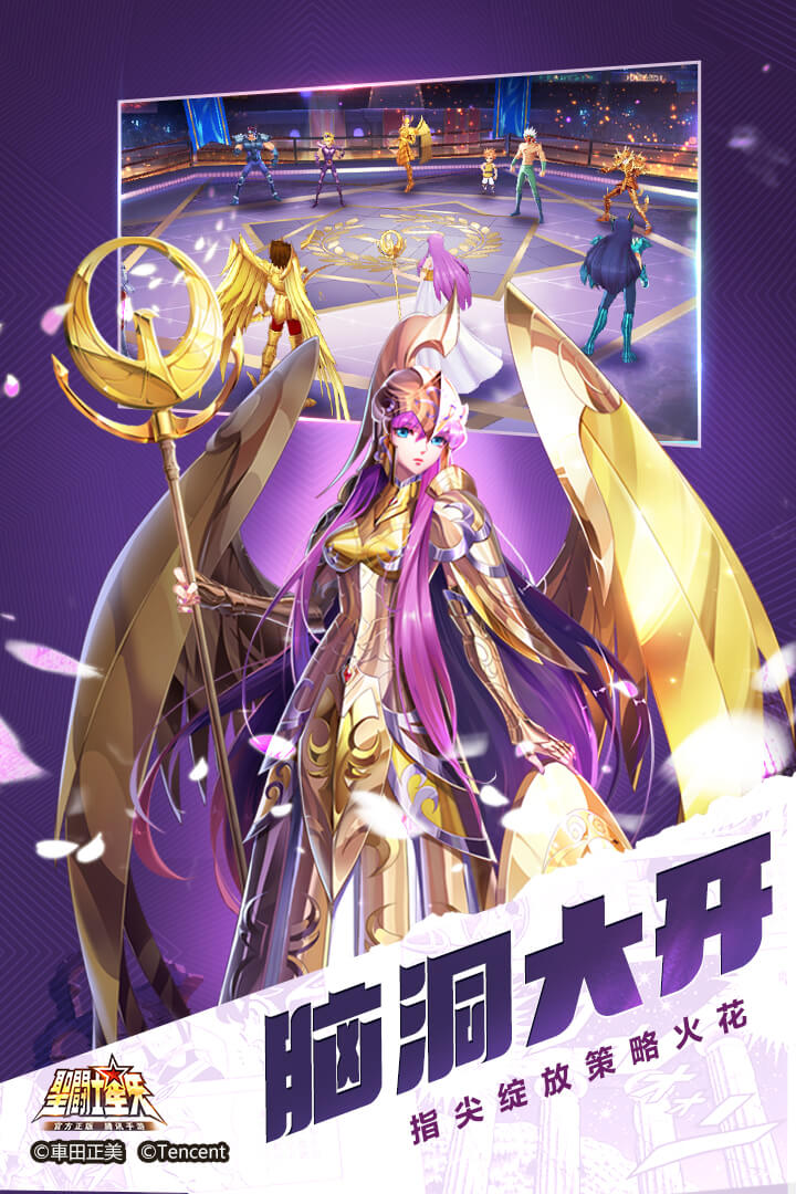 圣斗士星矢