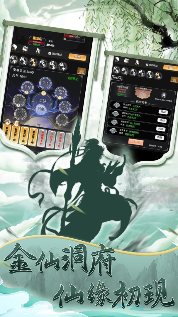 混沌挂机华为版