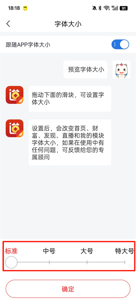 有道财富官方版