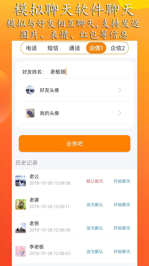 模拟来电短信