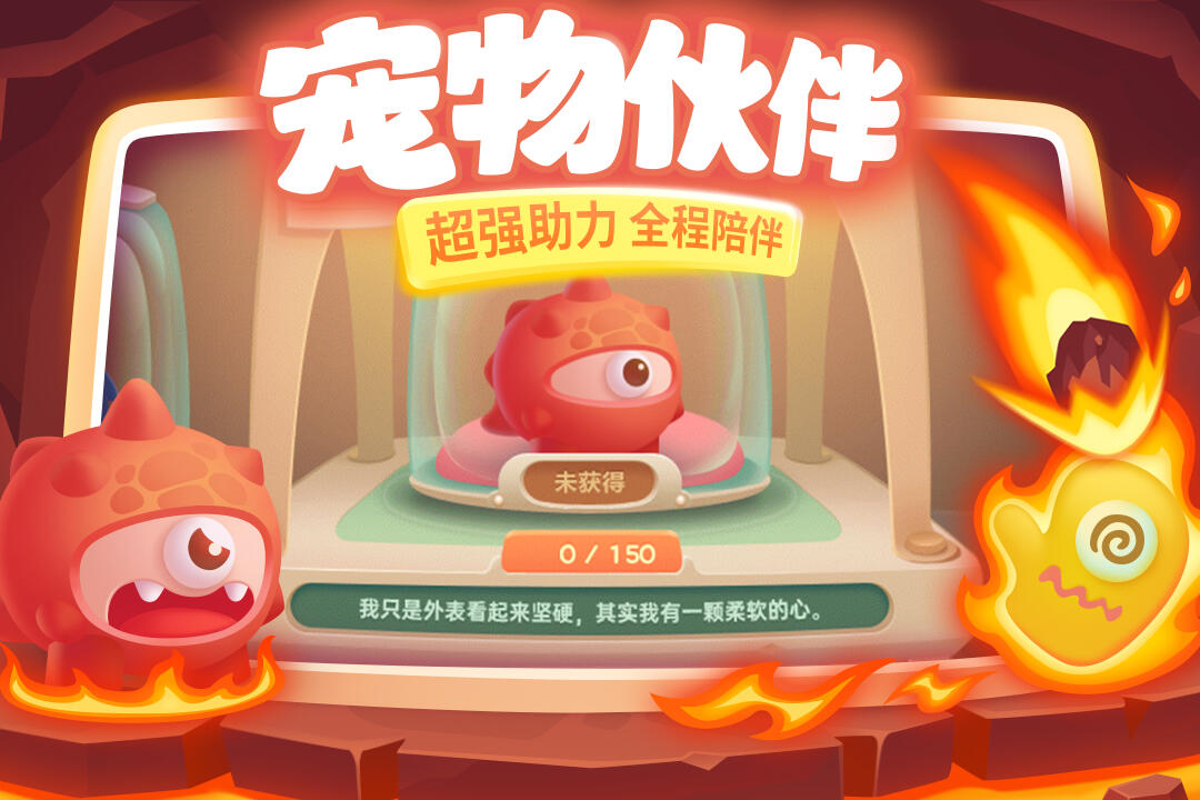 保卫萝卜3 vivo版