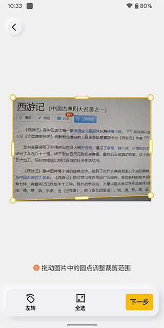 布丁扫描app官方版