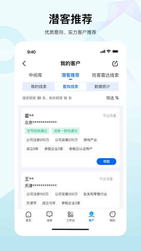 老板帮官方最新版