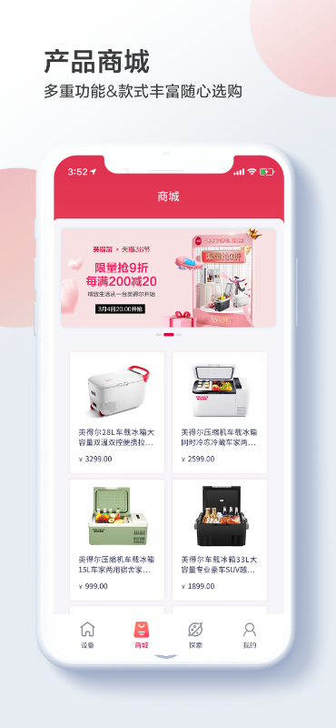 英得尔app