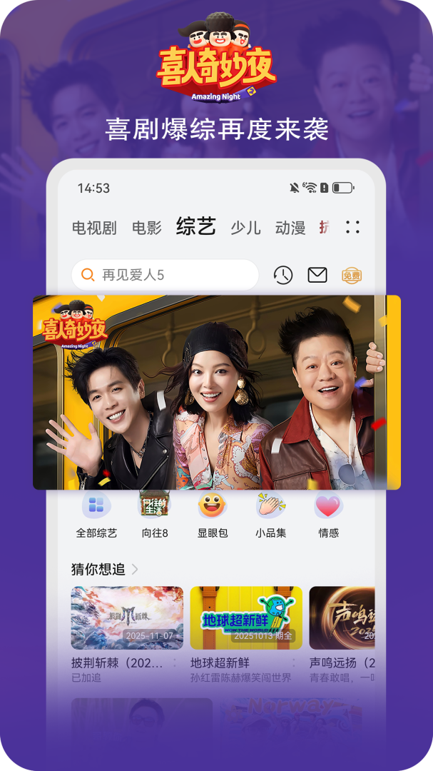 华为视频最新版