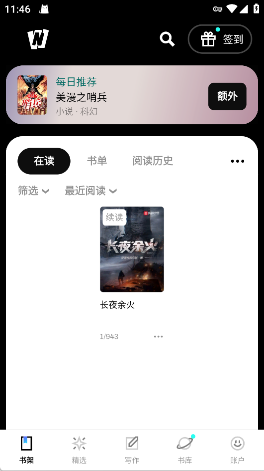 起点读书国际版app