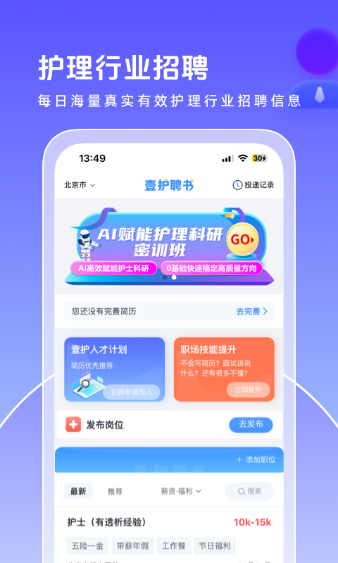 中国护士网