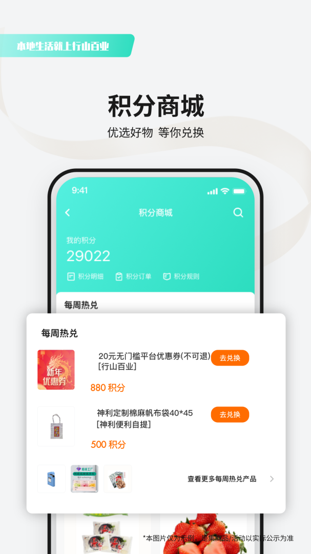 行山百业官方版本