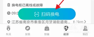 猛犸出行app官方正版