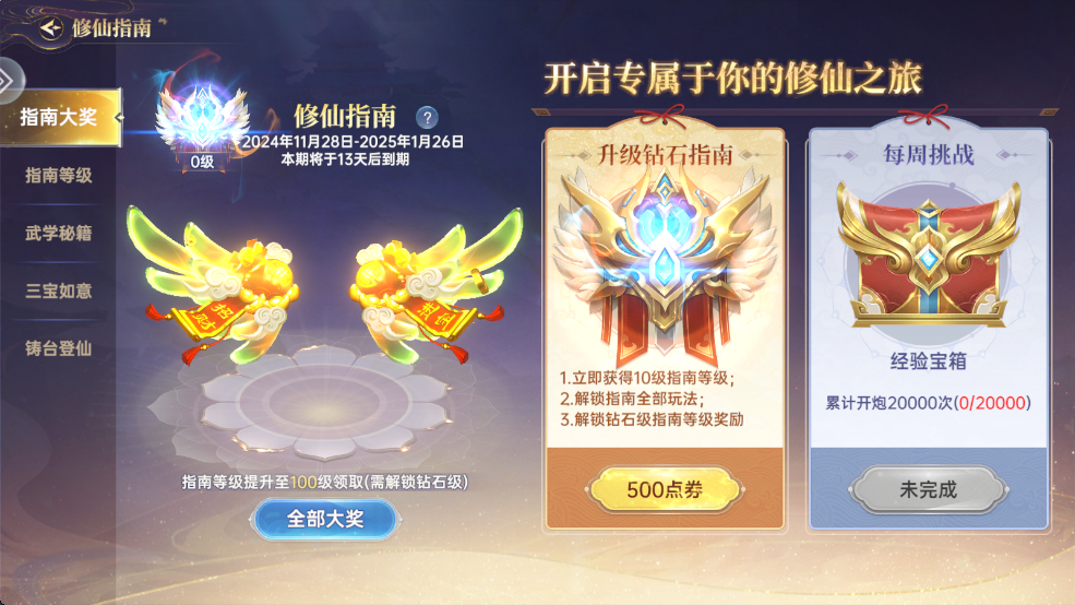 捕鱼新纪元官方版