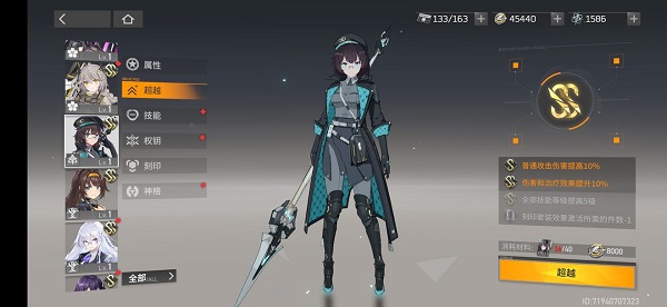 深空之眼测试版